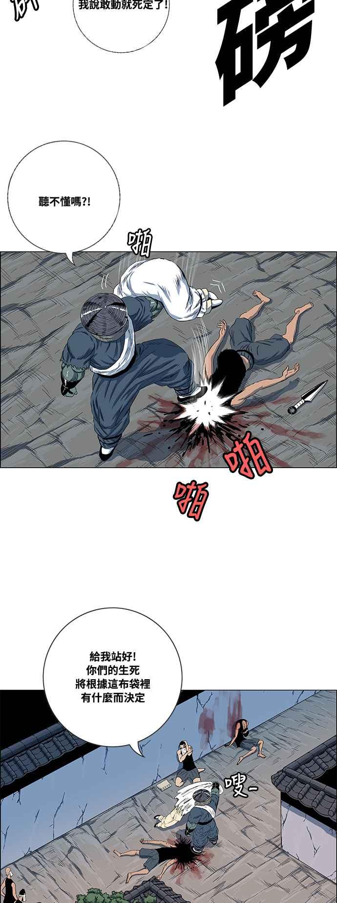 虎大哥 - [第2季] 第35话 回来的荡儿 2 - 第9张图