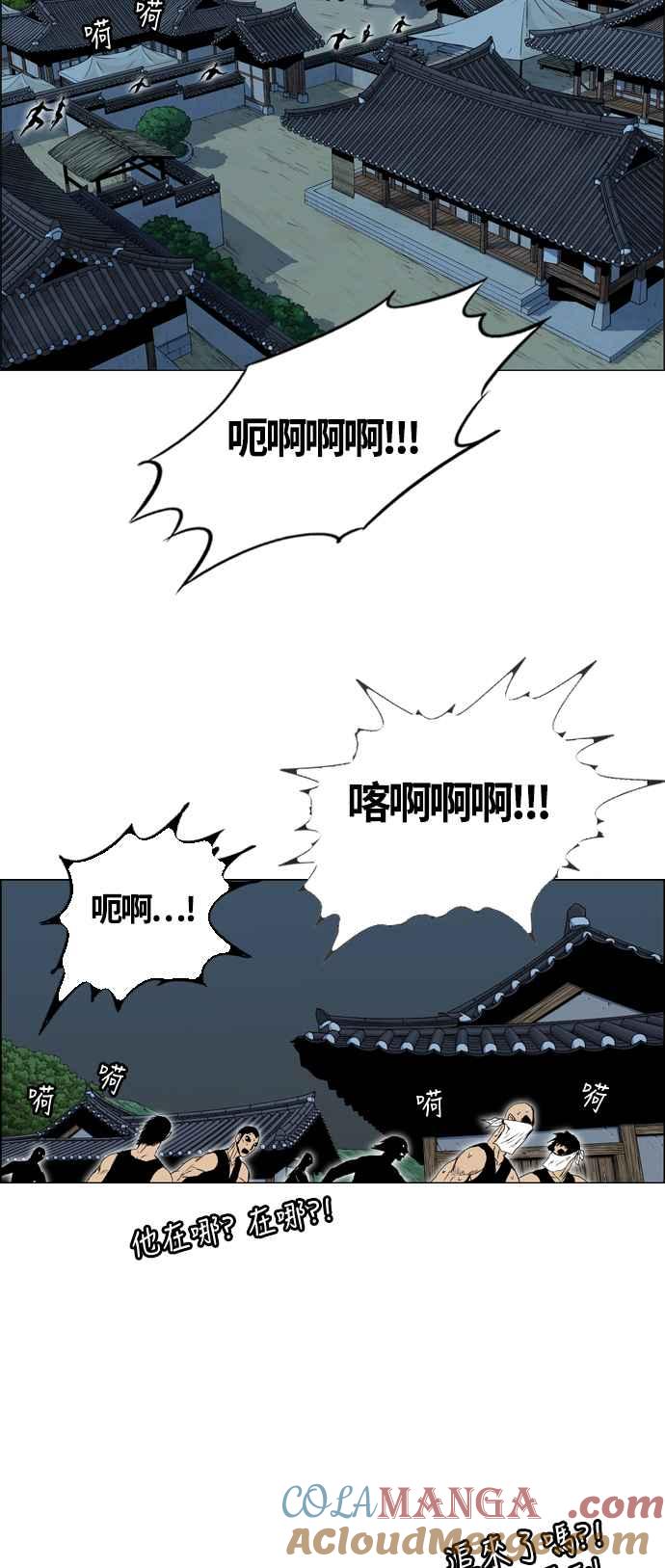 虎大哥 - [第2季] 第35话 回来的荡儿 2 - 第25张图