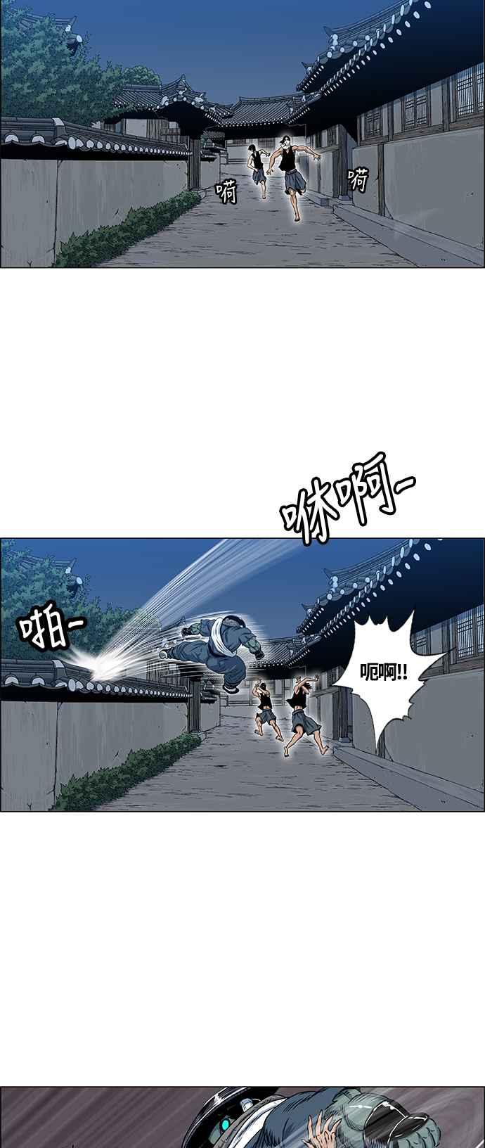 虎大哥 - [第2季] 第35话 回来的荡儿 2 - 第29张图