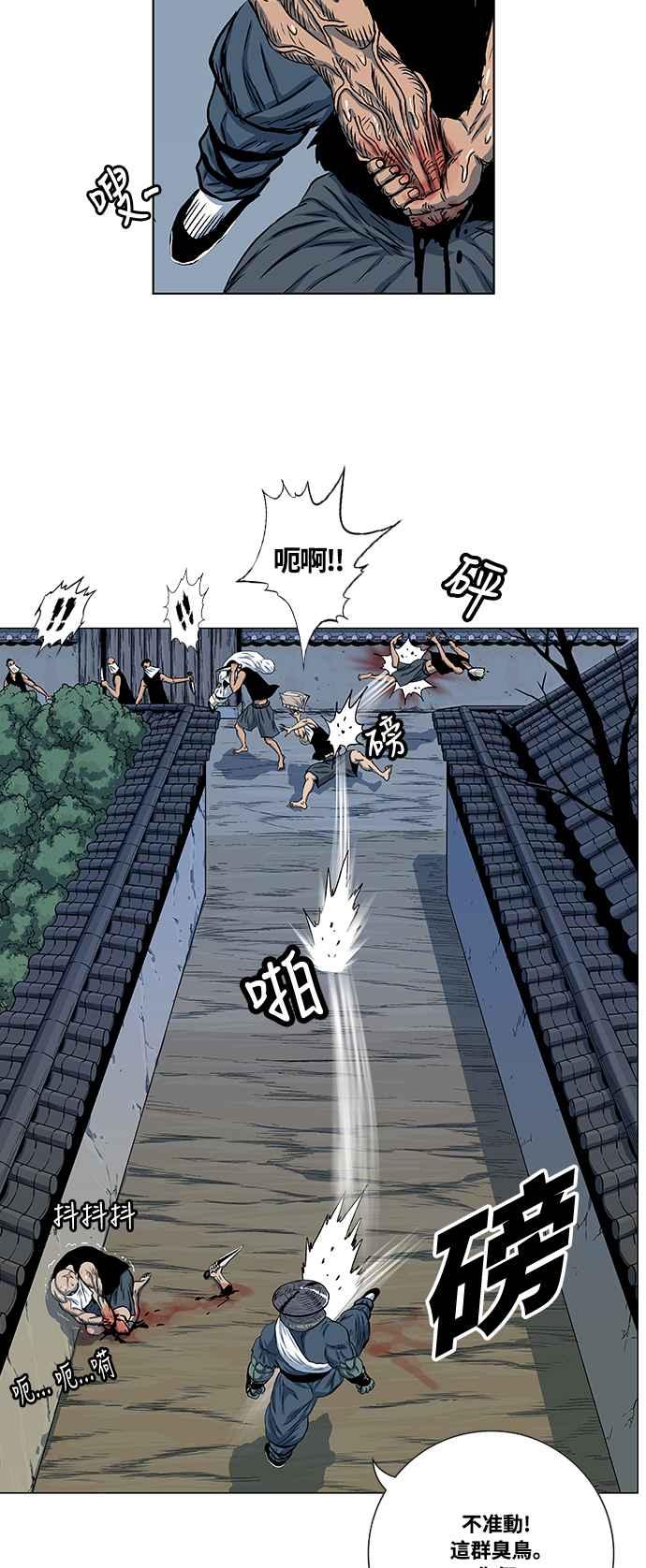 虎大哥 - [第2季] 第35话 回来的荡儿 2 - 第6张图