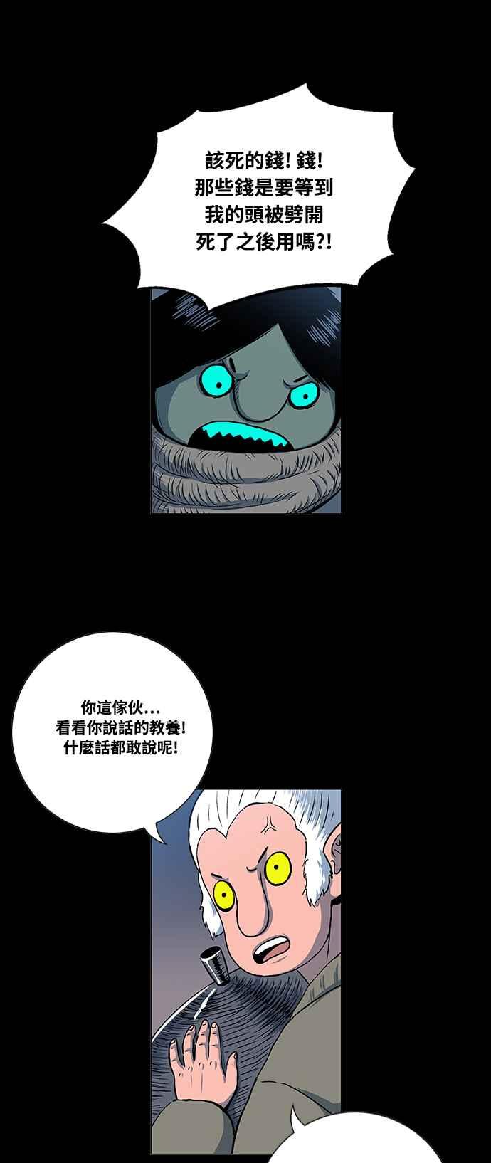 虎大哥 - [第2季] 第35话 回来的荡儿 2 - 第42张图