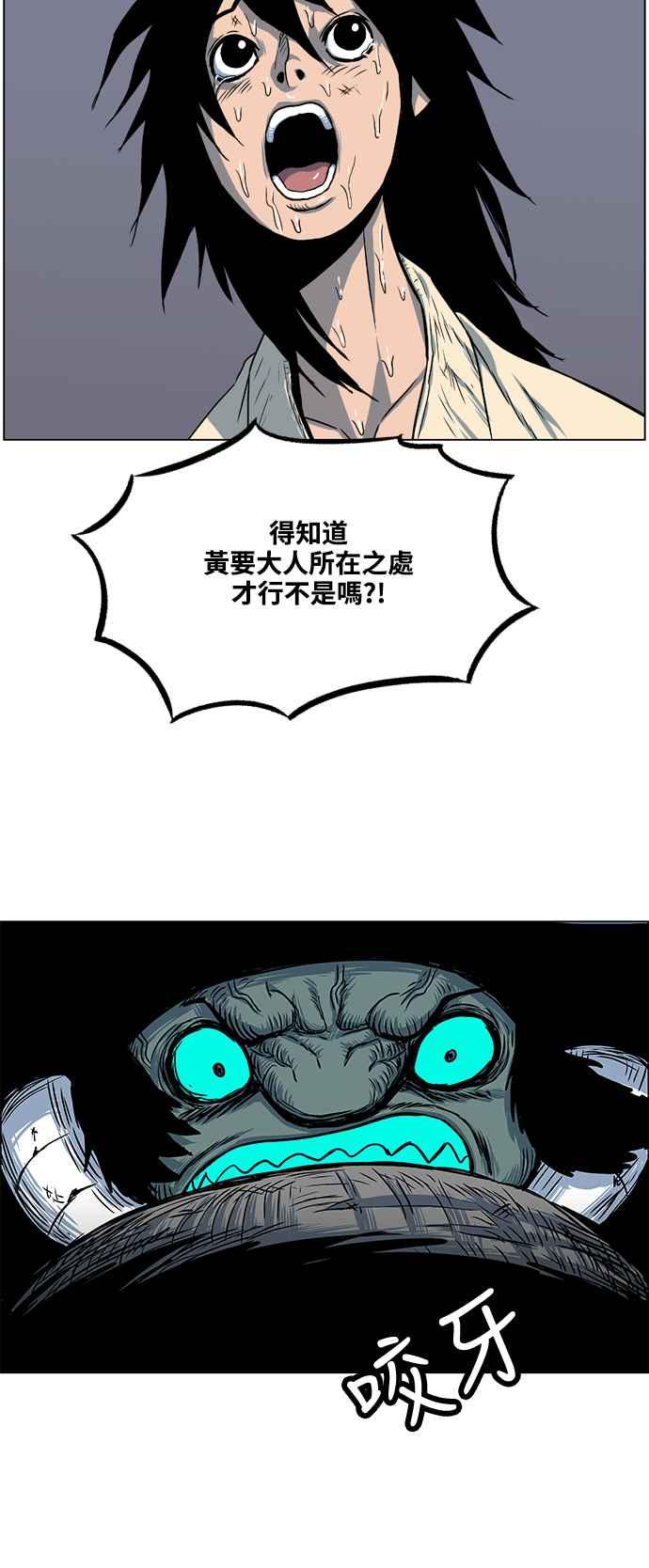 虎大哥 - [第2季] 第35话 回来的荡儿 2 - 第39张图