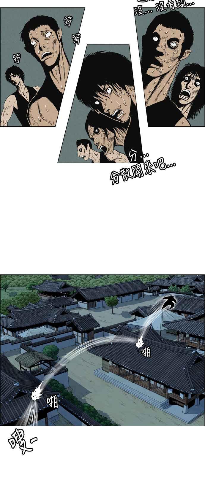 虎大哥 - [第2季] 第35话 回来的荡儿 2 - 第26张图