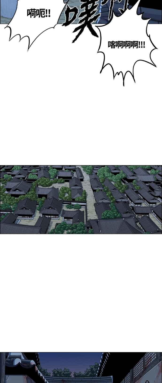 虎大哥 - [第2季] 第35话 回来的荡儿 2 - 第23张图