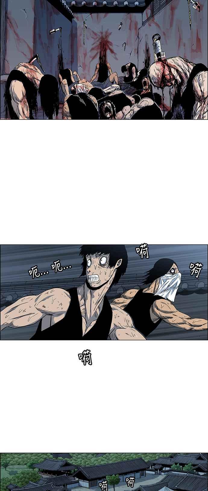 虎大哥 - [第2季] 第35话 回来的荡儿 2 - 第24张图