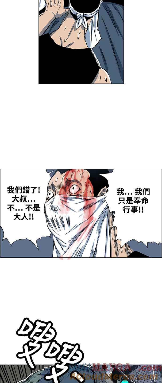 虎大哥 - [第2季] 第35话 回来的荡儿 2 - 第16张图