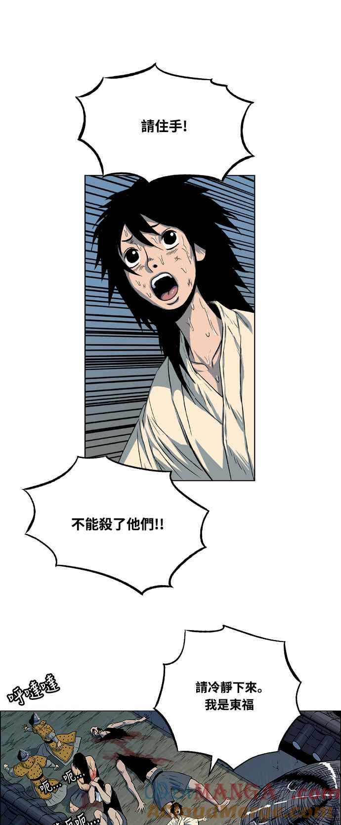 虎大哥 - [第2季] 第35话 回来的荡儿 2 - 第37张图