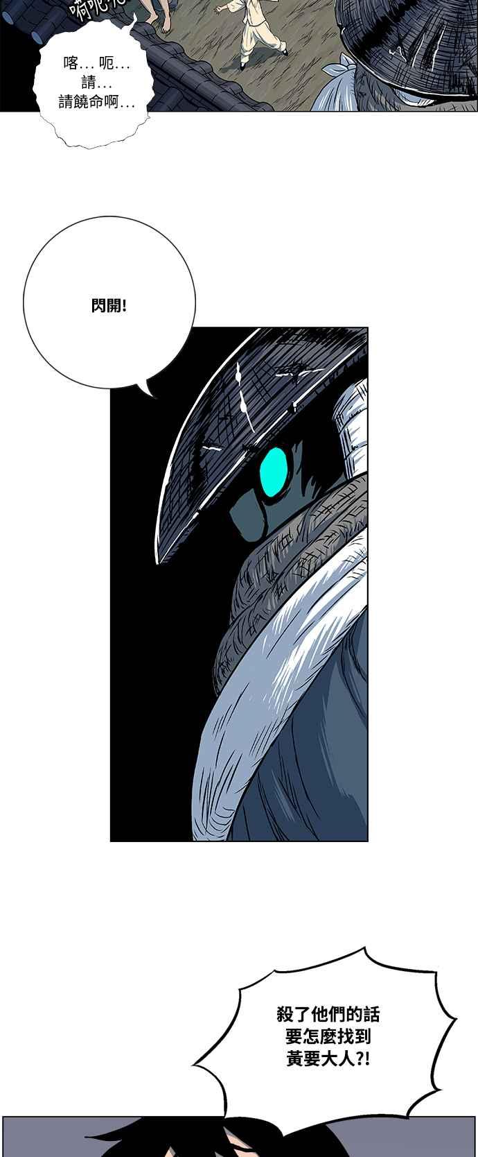 虎大哥 - [第2季] 第35话 回来的荡儿 2 - 第38张图