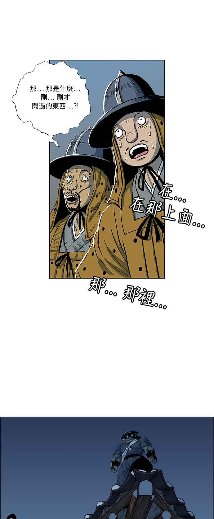 虎大哥 - [第2季] 第35话 回来的荡儿 2 - 第35张图