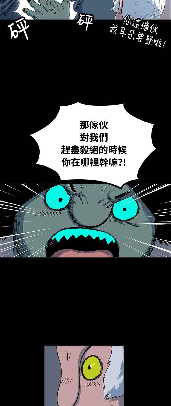 虎大哥 - [第2季] 第35话 回来的荡儿 2 - 第44张图