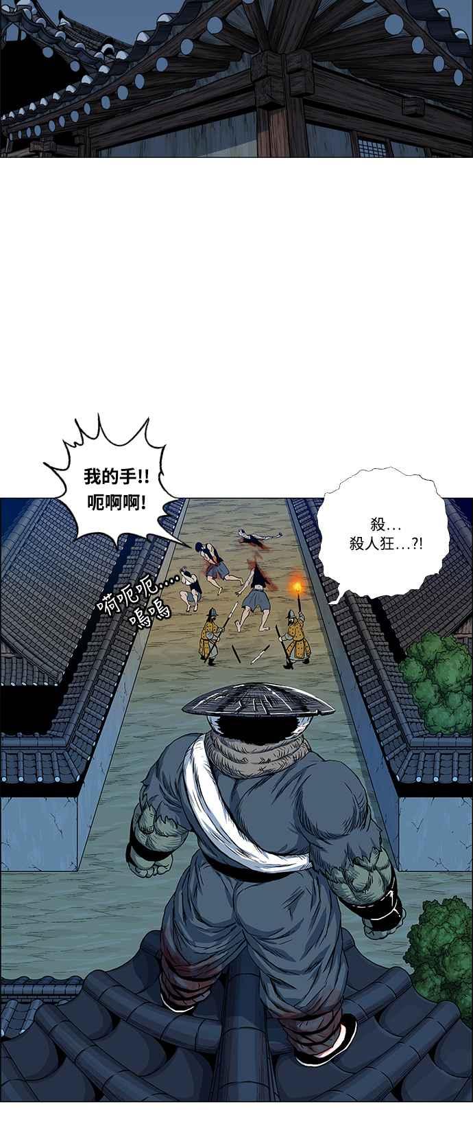 虎大哥 - [第2季] 第35话 回来的荡儿 2 - 第36张图