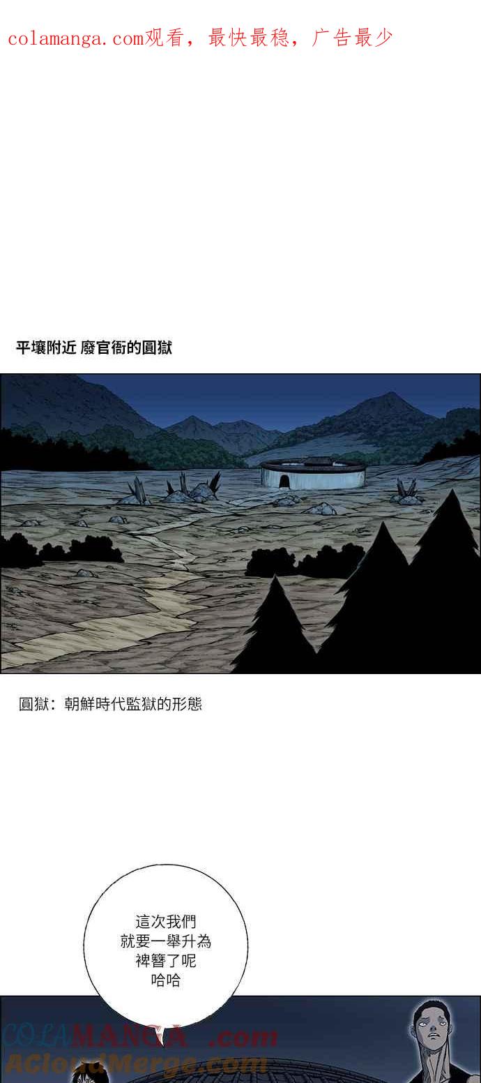 虎大哥 - [第2季] 第36话 回来的荡儿 3 - 第1张图