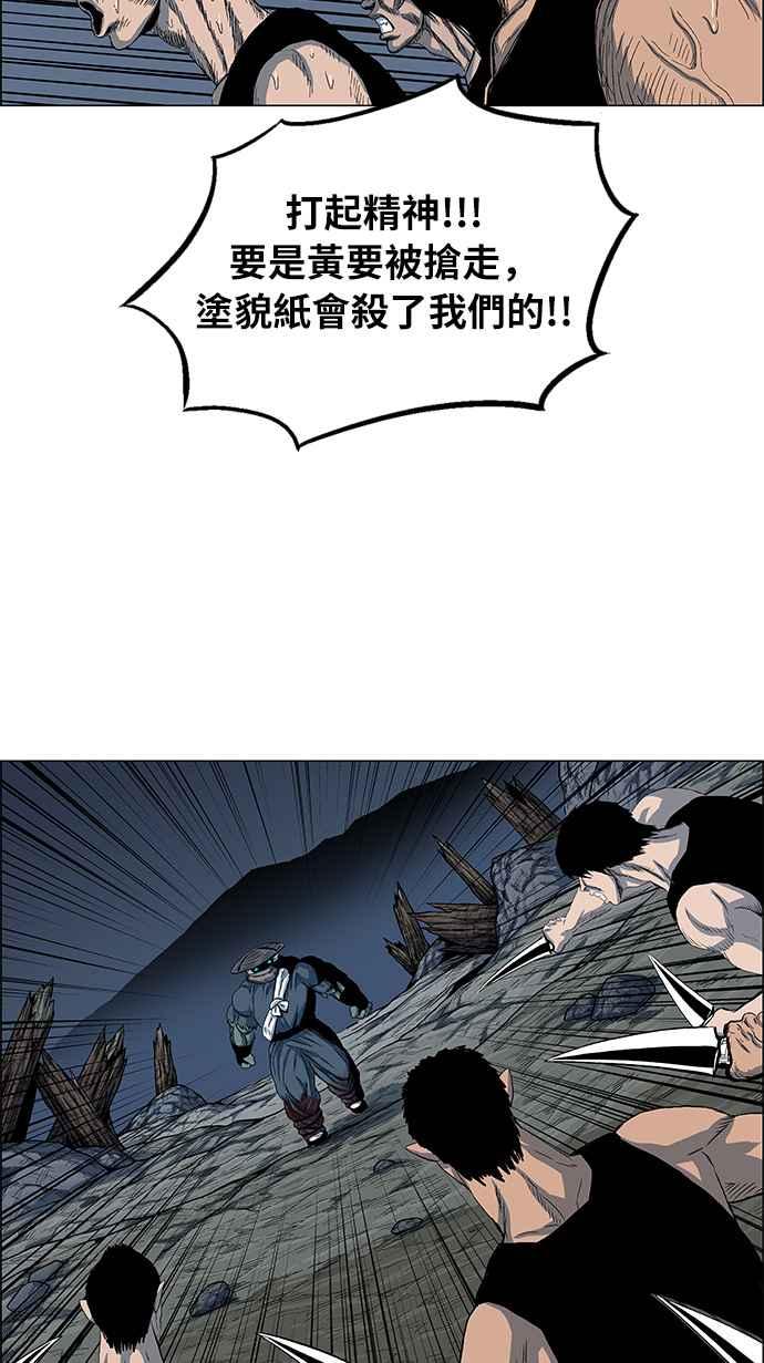 虎大哥 - [第2季] 第36话 回来的荡儿 3 - 第26张图