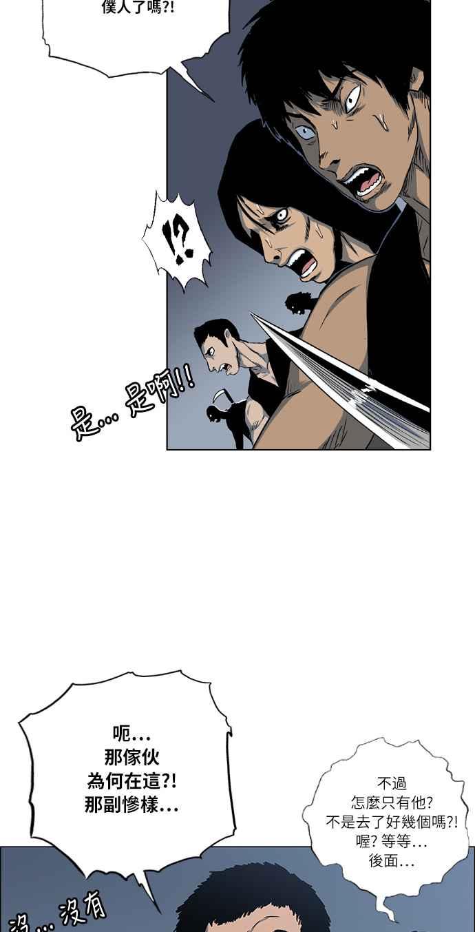 虎大哥 - [第2季] 第36话 回来的荡儿 3 - 第12张图