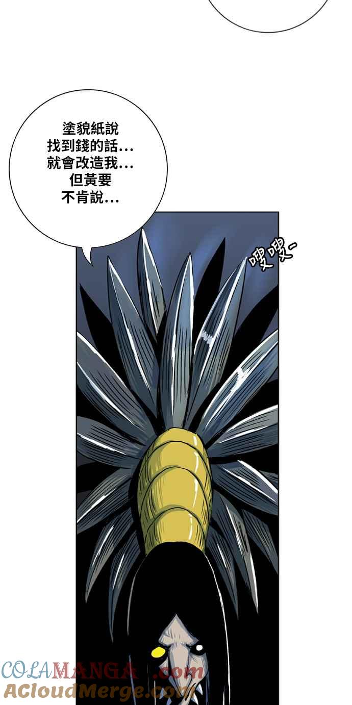 虎大哥 - [第2季] 第36话 回来的荡儿 3 - 第58张图