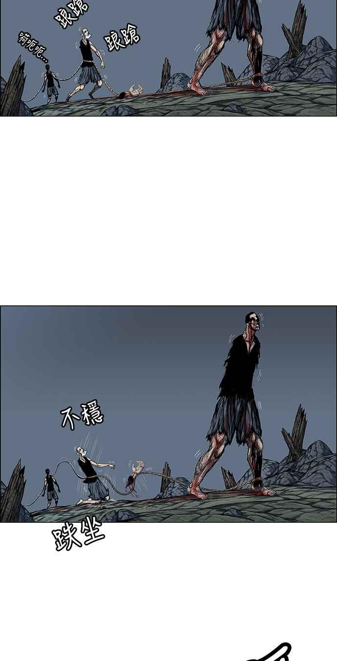 虎大哥 - [第2季] 第36话 回来的荡儿 3 - 第15张图