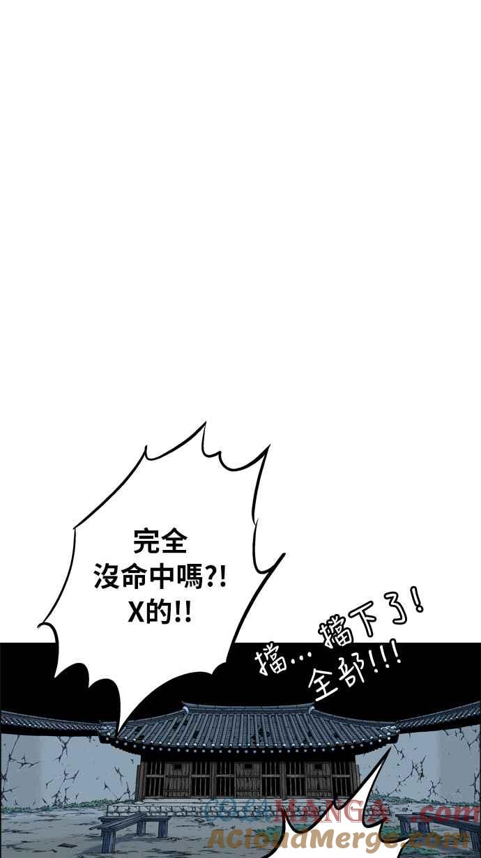 虎大哥 - [第2季] 第36话 回来的荡儿 3 - 第28张图