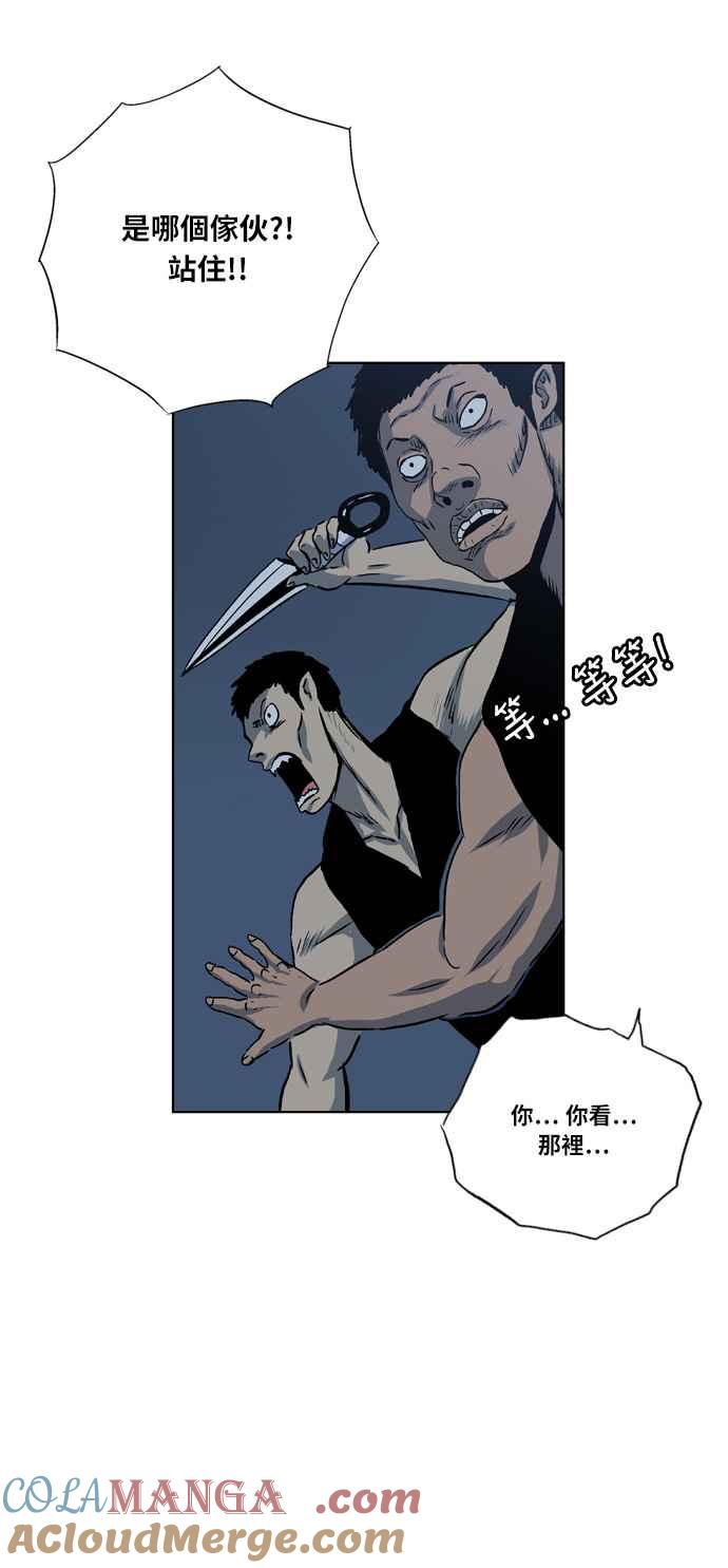 虎大哥 - [第2季] 第36话 回来的荡儿 3 - 第7张图