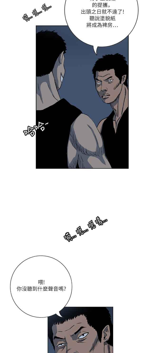 虎大哥 - [第2季] 第36话 回来的荡儿 3 - 第3张图