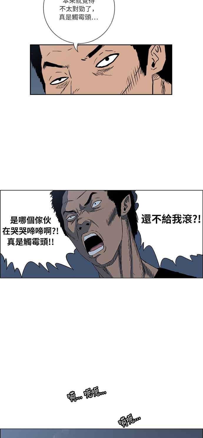 虎大哥 - [第2季] 第36话 回来的荡儿 3 - 第5张图