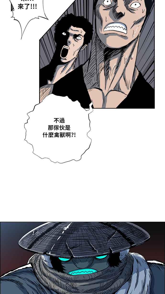 虎大哥 - [第2季] 第36话 回来的荡儿 3 - 第23张图