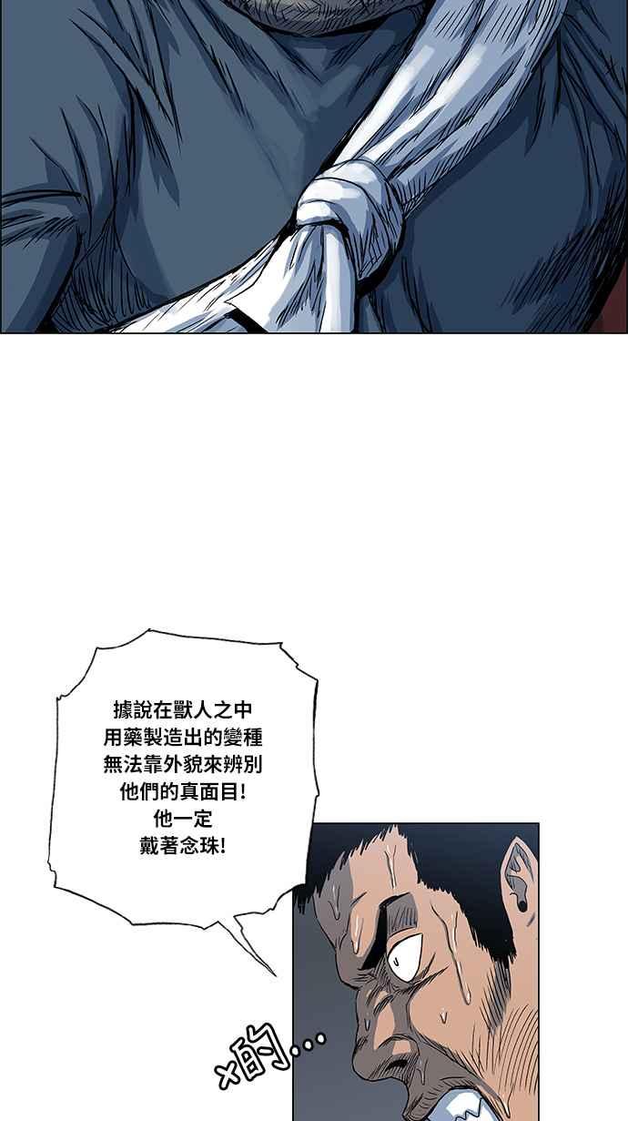 虎大哥 - [第2季] 第36话 回来的荡儿 3 - 第24张图