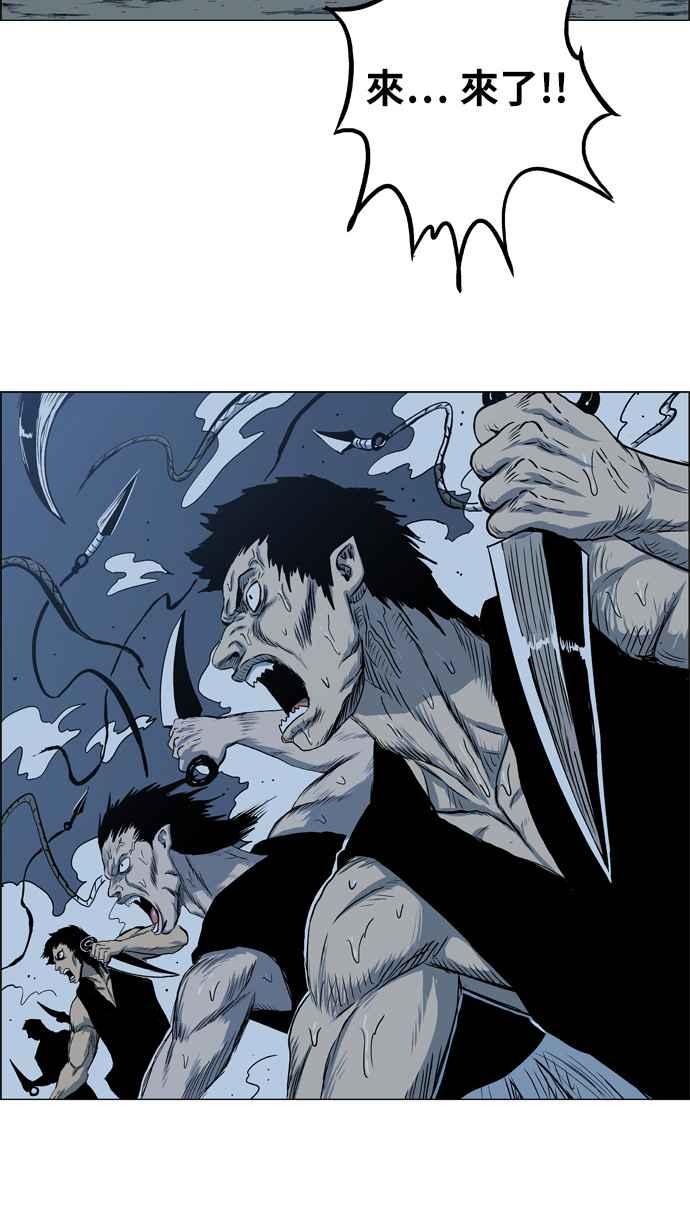 虎大哥 - [第2季] 第36话 回来的荡儿 3 - 第29张图