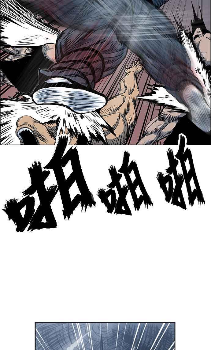 虎大哥 - [第2季] 第36话 回来的荡儿 3 - 第39张图