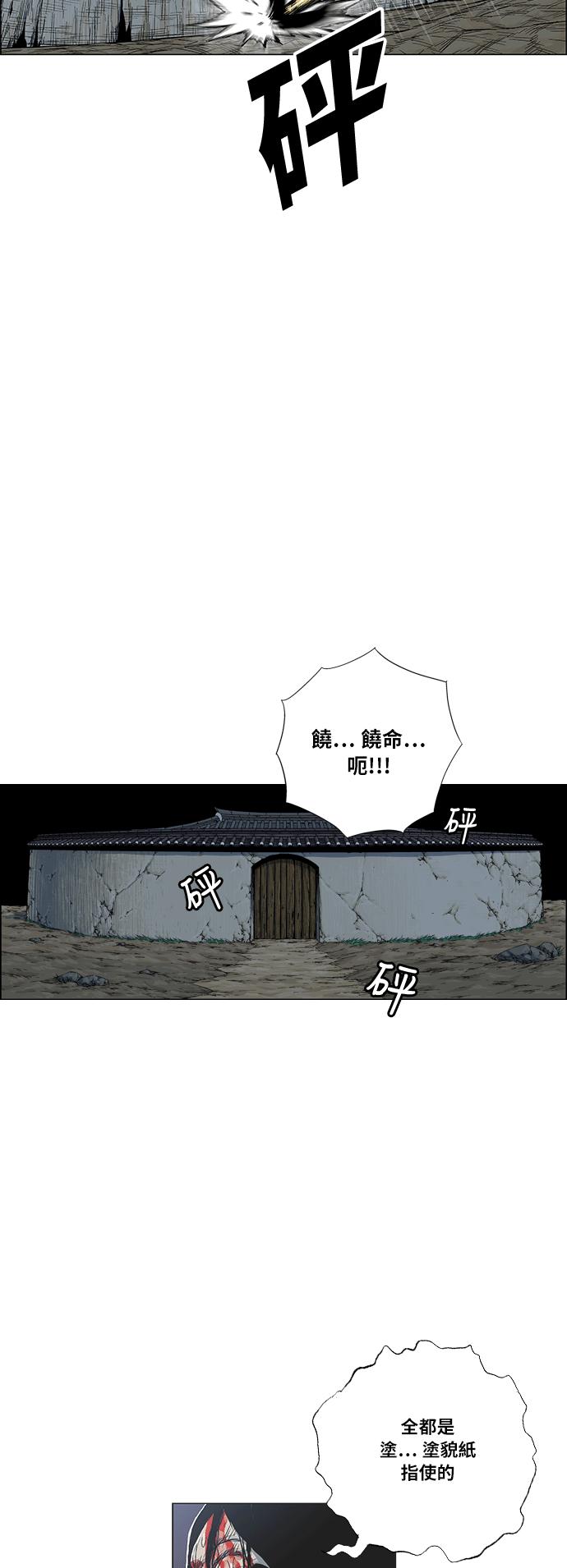 虎大哥 - [第2季] 第37话 回来的荡儿 4 - 第27张图