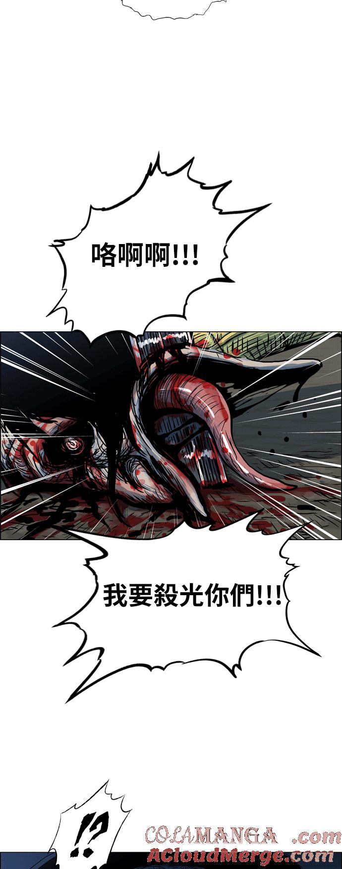 虎大哥 - [第2季] 第37话 回来的荡儿 4 - 第34张图