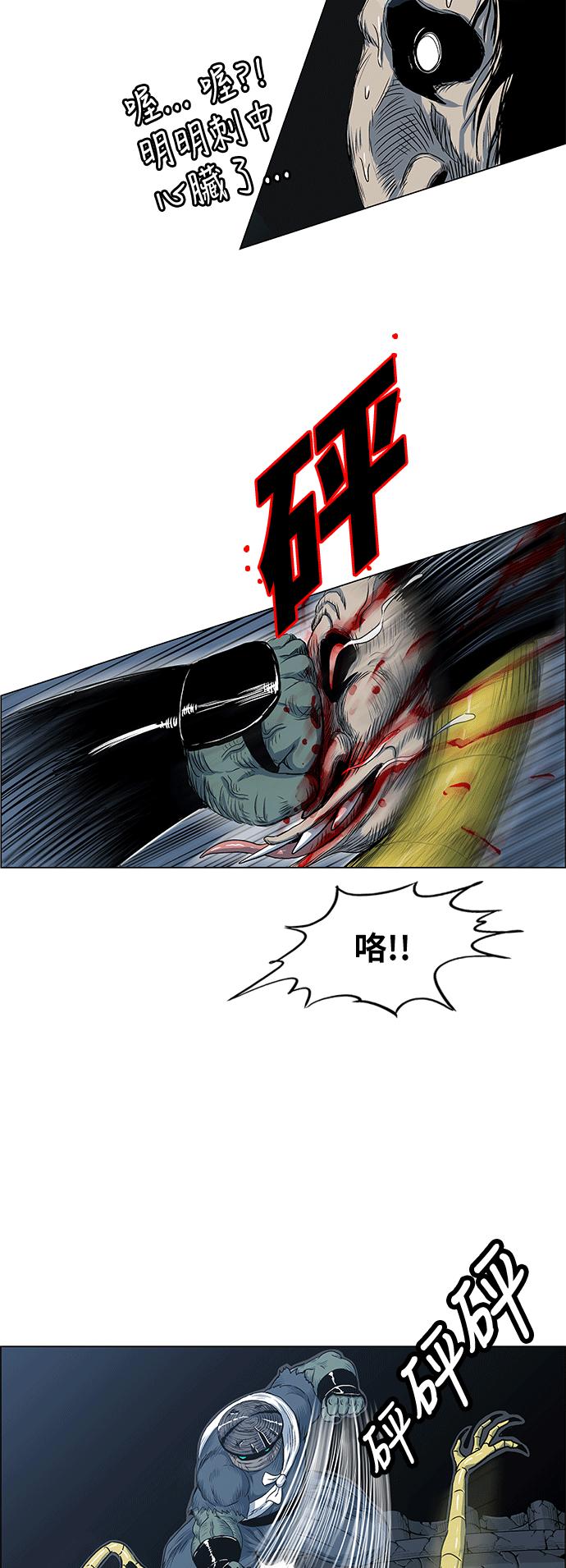 虎大哥 - [第2季] 第37话 回来的荡儿 4 - 第23张图