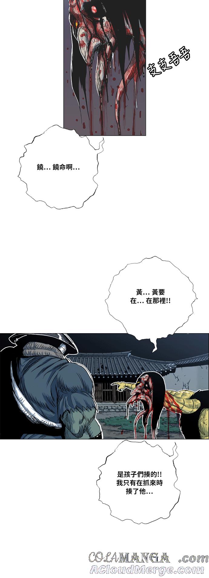 虎大哥 - [第2季] 第37话 回来的荡儿 4 - 第28张图