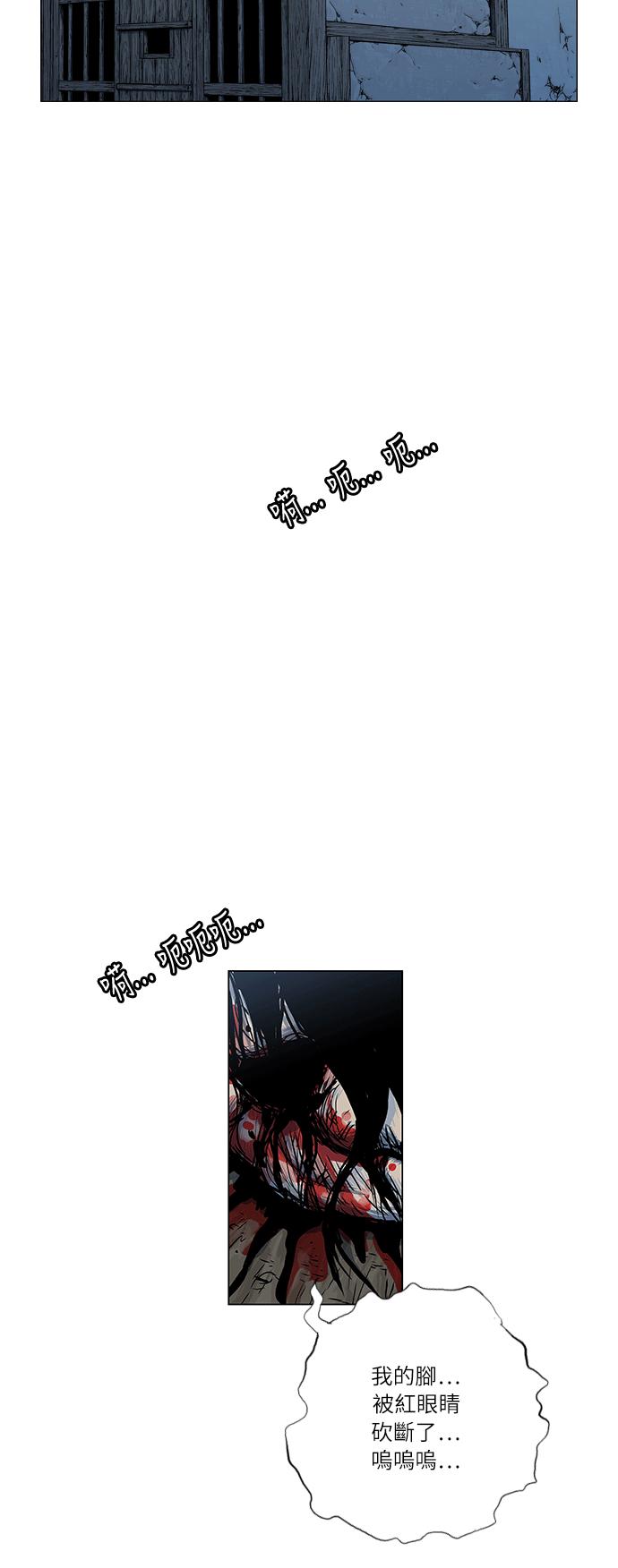 虎大哥 - [第2季] 第37话 回来的荡儿 4 - 第32张图