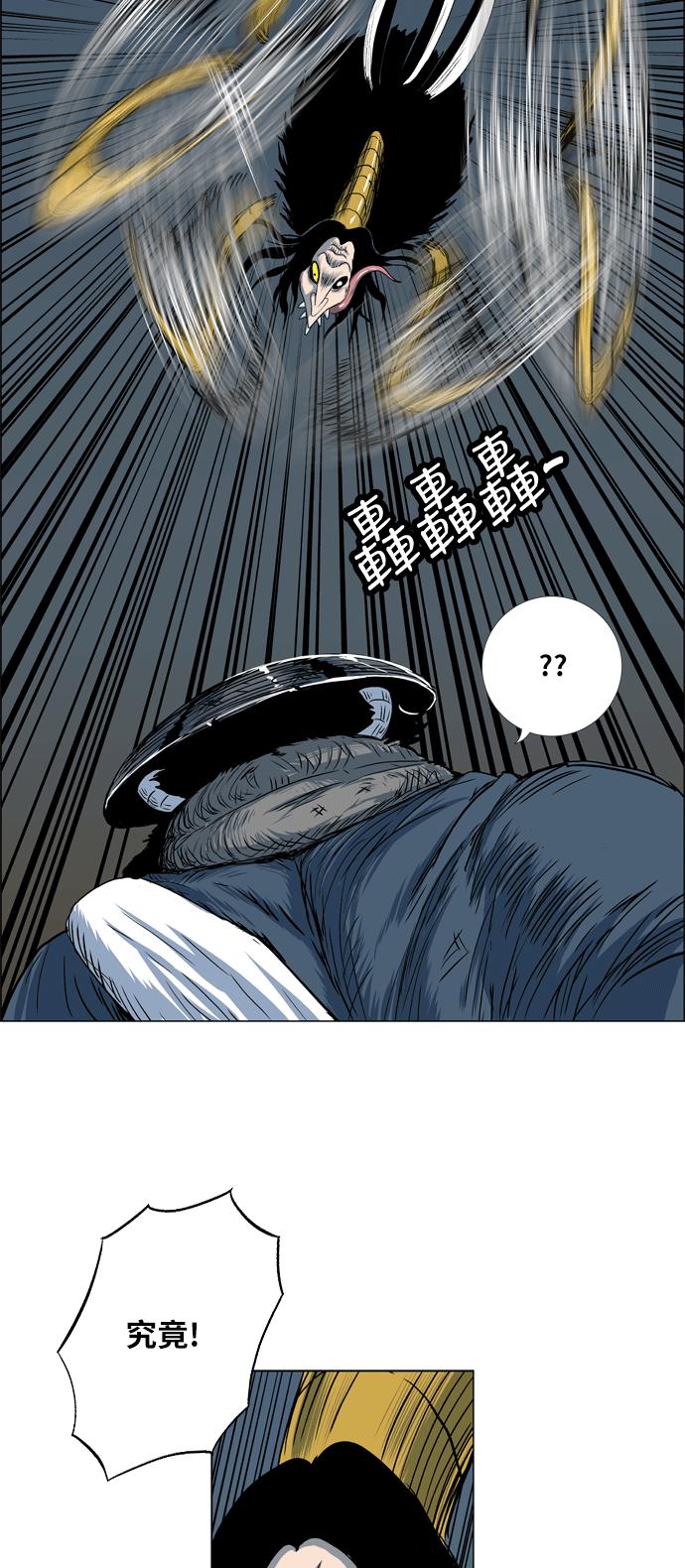 虎大哥 - [第2季] 第37话 回来的荡儿 4 - 第9张图