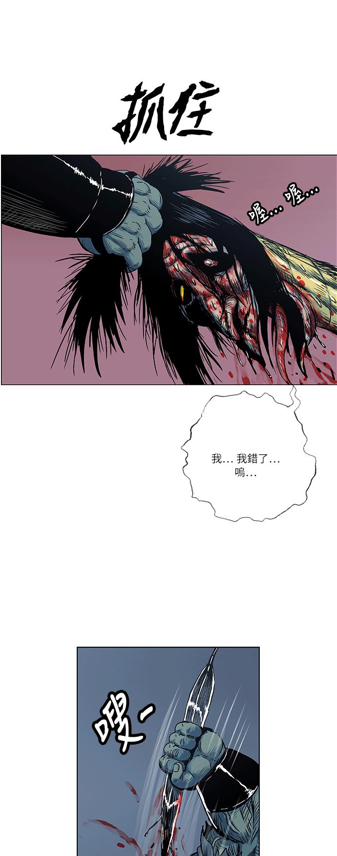 虎大哥 - [第2季] 第37话 回来的荡儿 4 - 第29张图