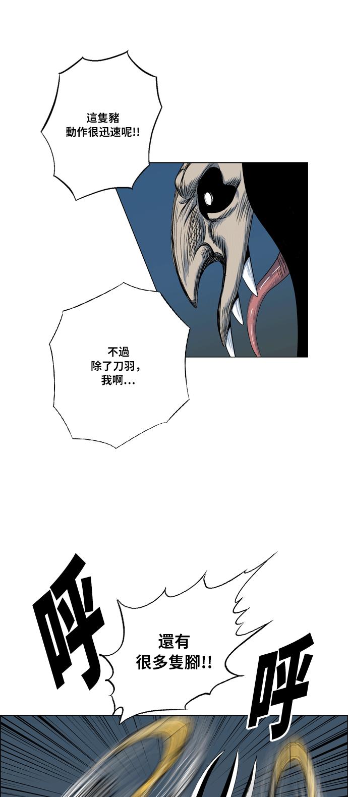 虎大哥 - [第2季] 第37话 回来的荡儿 4 - 第8张图