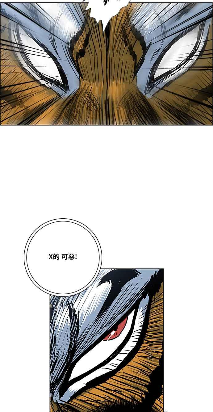 虎大哥 - [第2季] 第39话 天南星对巴尔 2 - 第5张图