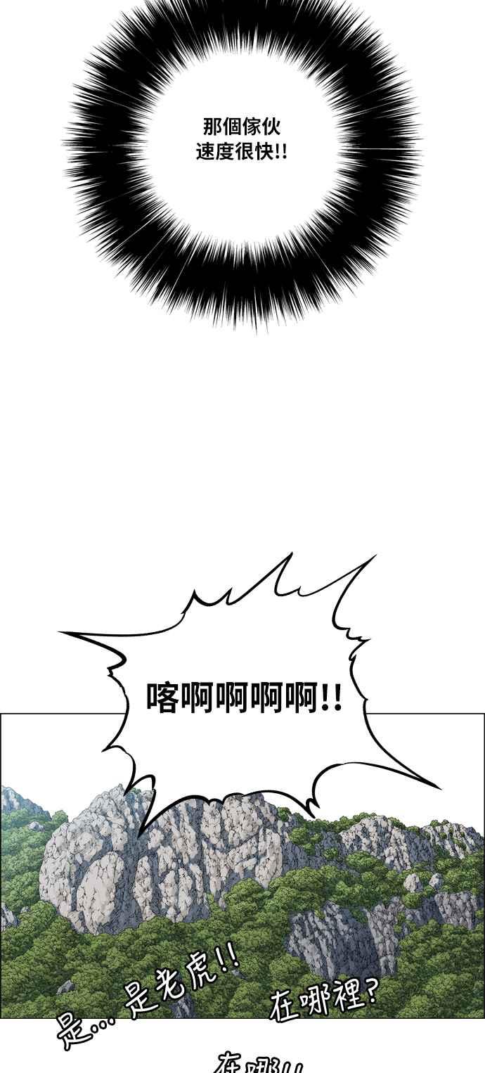 虎大哥 - [第2季] 第39话 天南星对巴尔 2 - 第11张图