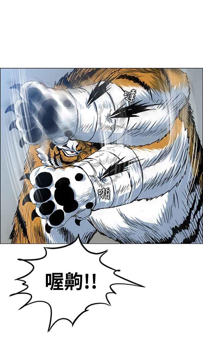 虎大哥 - [第2季] 第39话 天南星对巴尔 2 - 第42张图