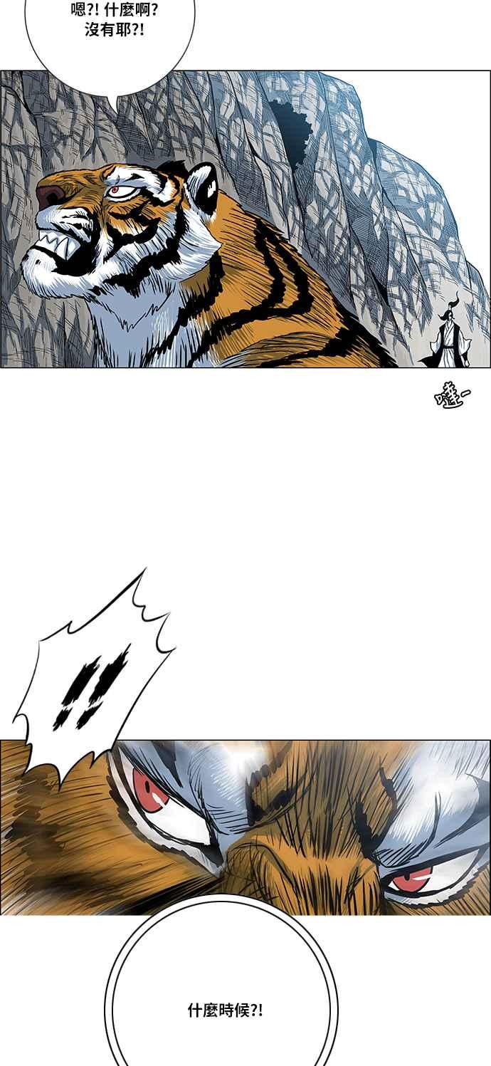虎大哥 - [第2季] 第39话 天南星对巴尔 2 - 第17张图