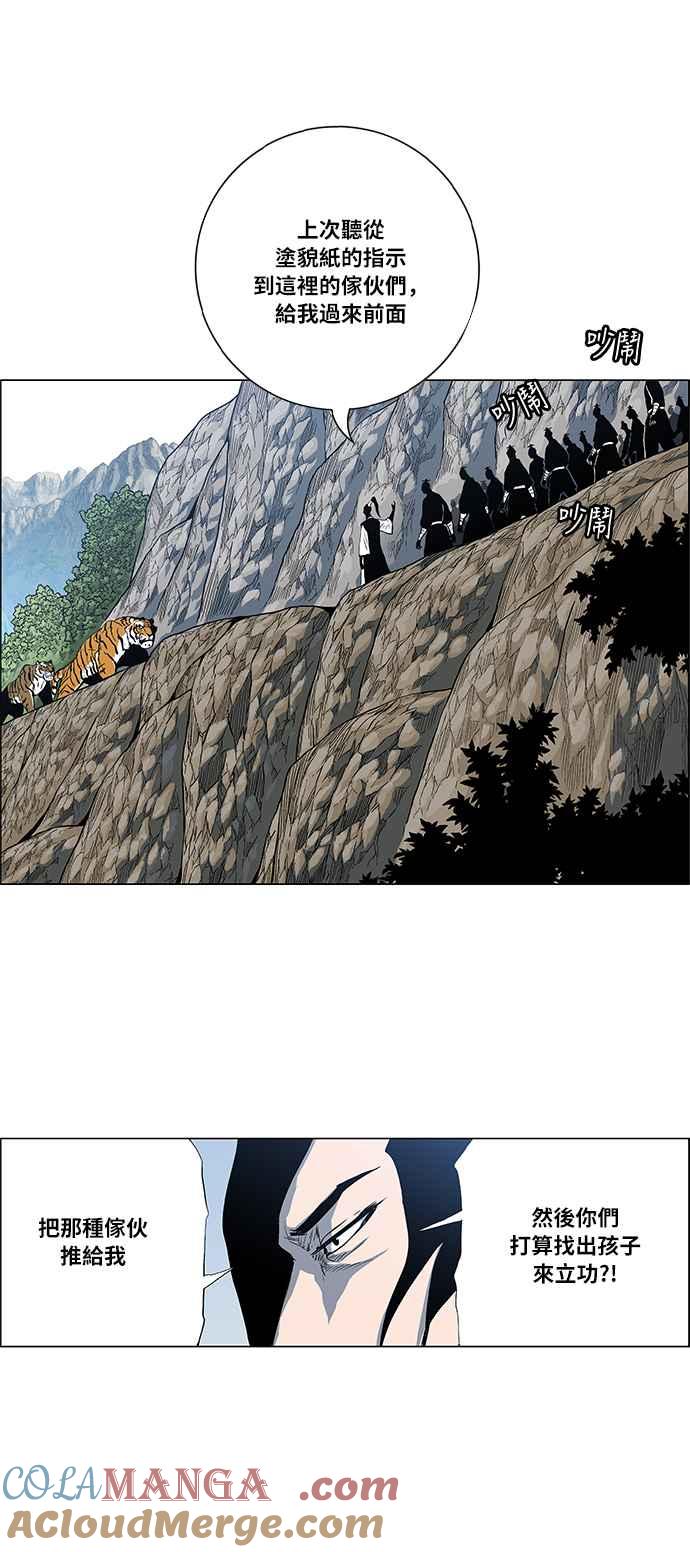 虎大哥 - [第2季] 第39话 天南星对巴尔 2 - 第61张图