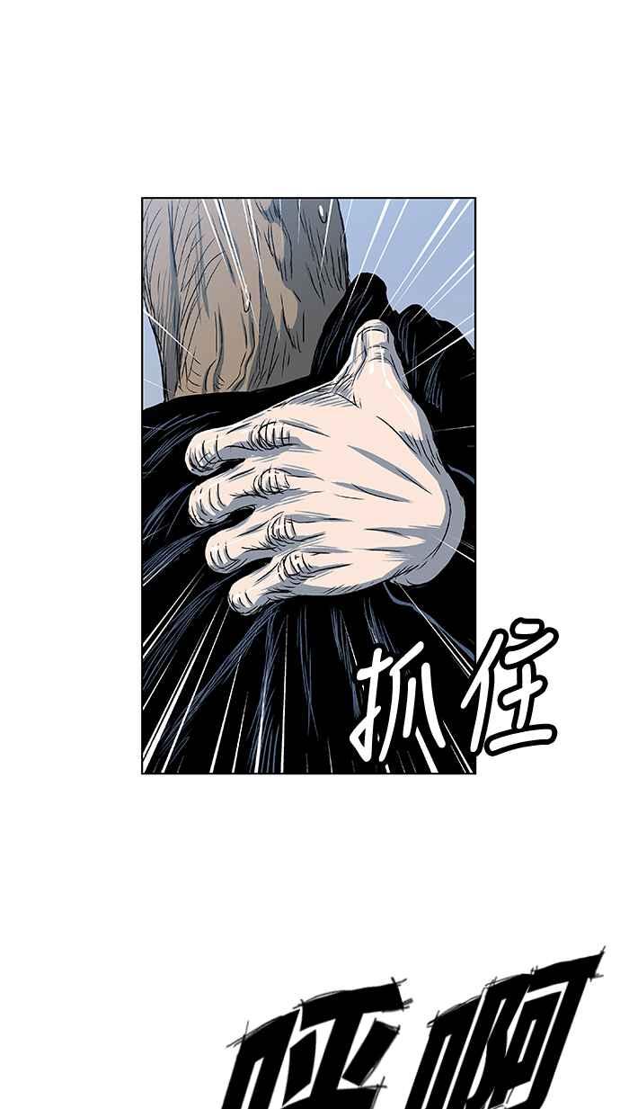 虎大哥 - [第2季] 第39话 天南星对巴尔 2 - 第36张图