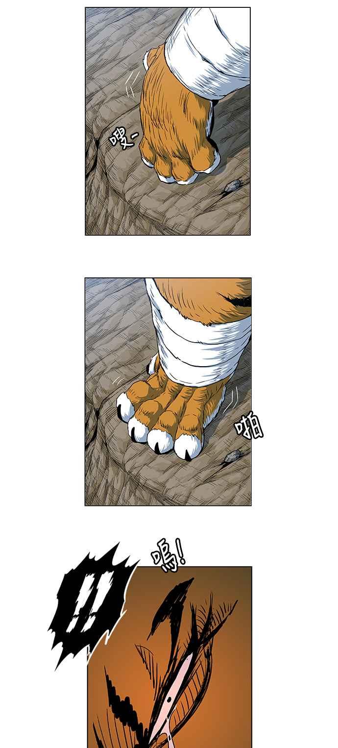 虎大哥 - [第2季] 第39话 天南星对巴尔 2 - 第9张图