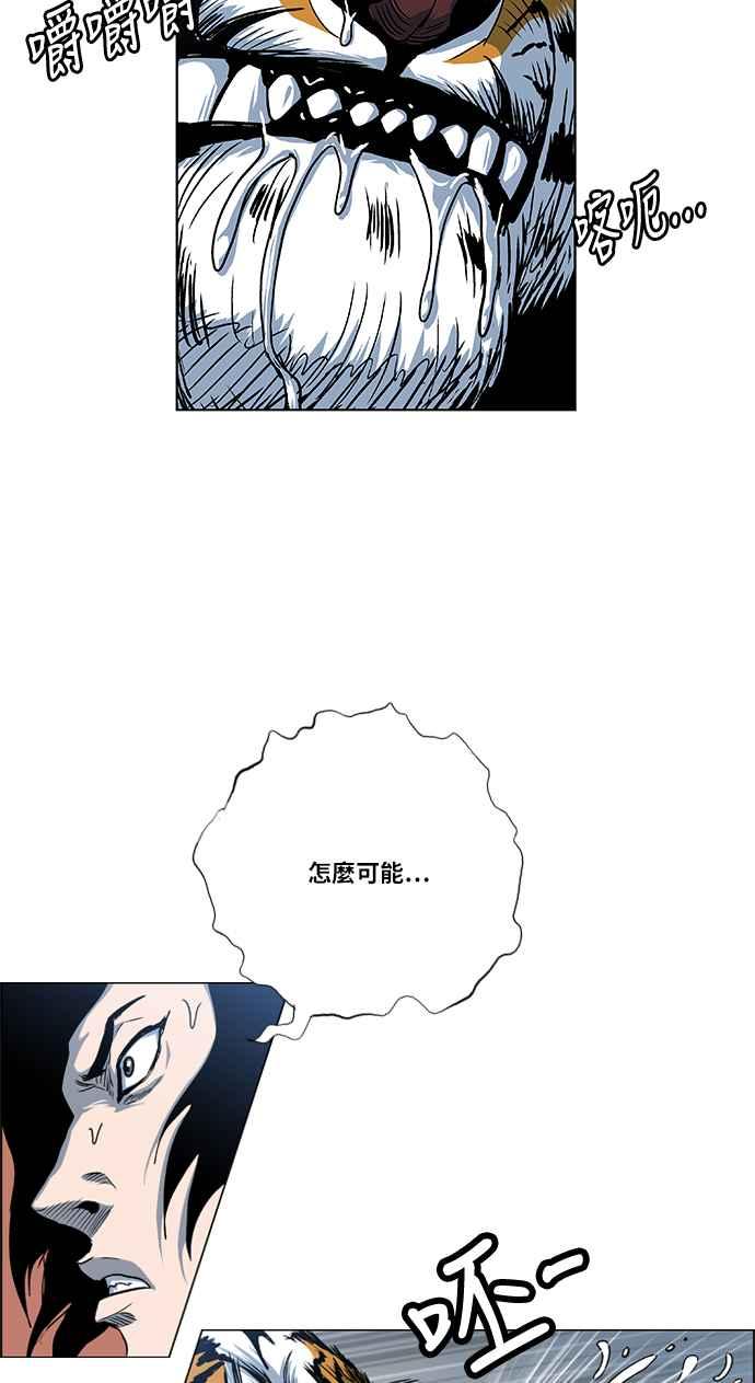 虎大哥 - [第2季] 第39话 天南星对巴尔 2 - 第48张图