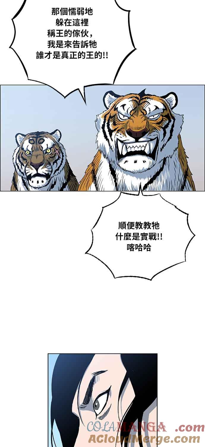 虎大哥 - [第2季] 第39话 天南星对巴尔 2 - 第28张图