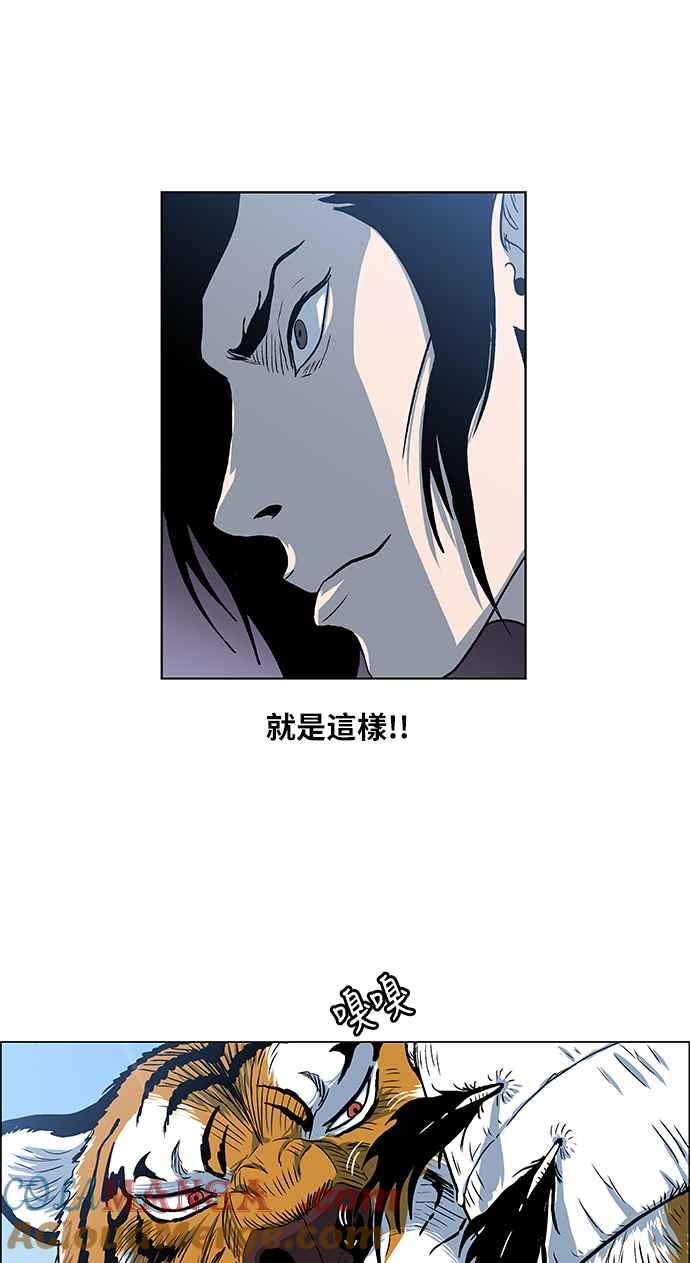 虎大哥 - [第2季] 第39话 天南星对巴尔 2 - 第43张图