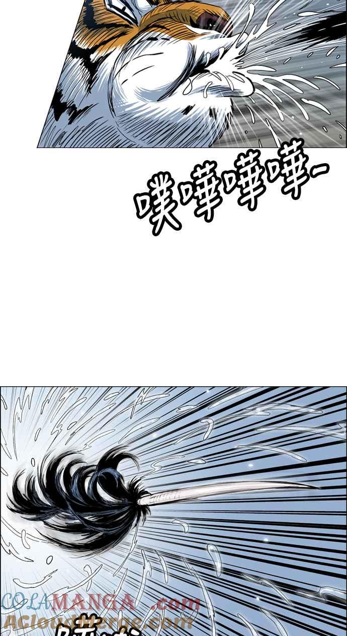 虎大哥 - [第2季] 第39话 天南星对巴尔 2 - 第49张图