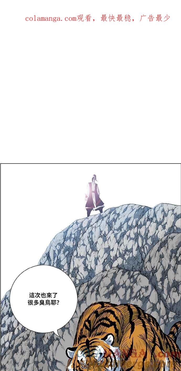 虎大哥 - [第2季] 第39话 天南星对巴尔 2 - 第1张图