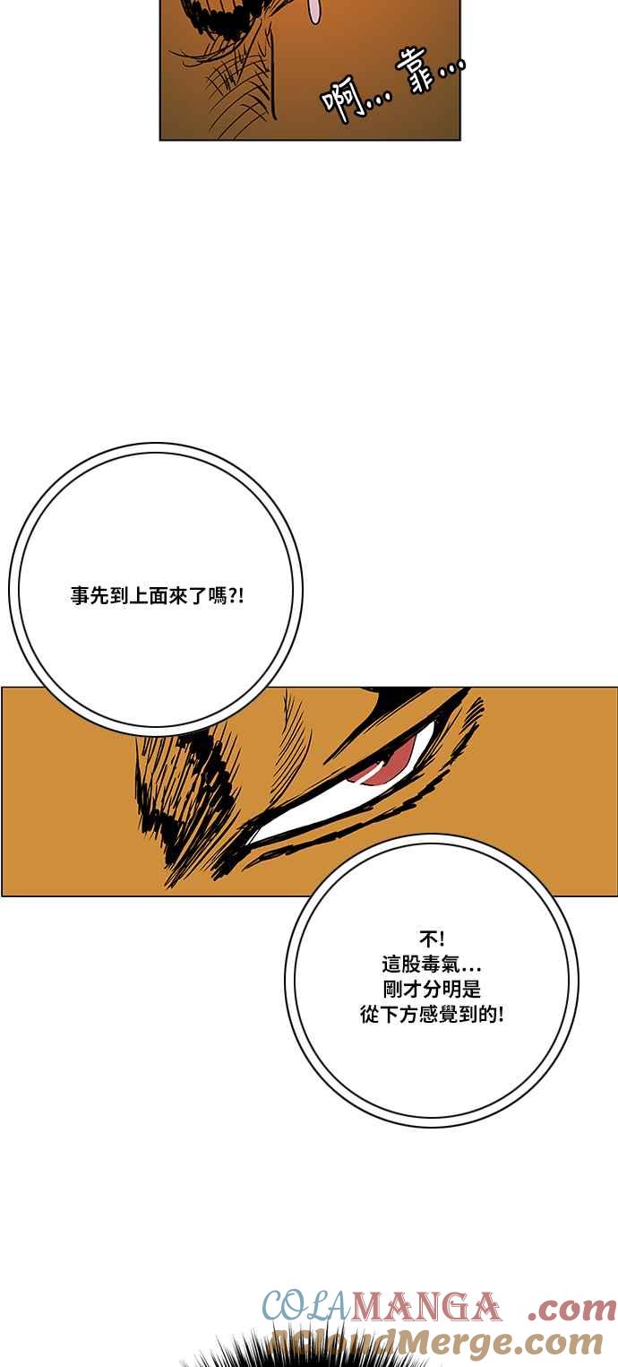 虎大哥 - [第2季] 第39话 天南星对巴尔 2 - 第10张图