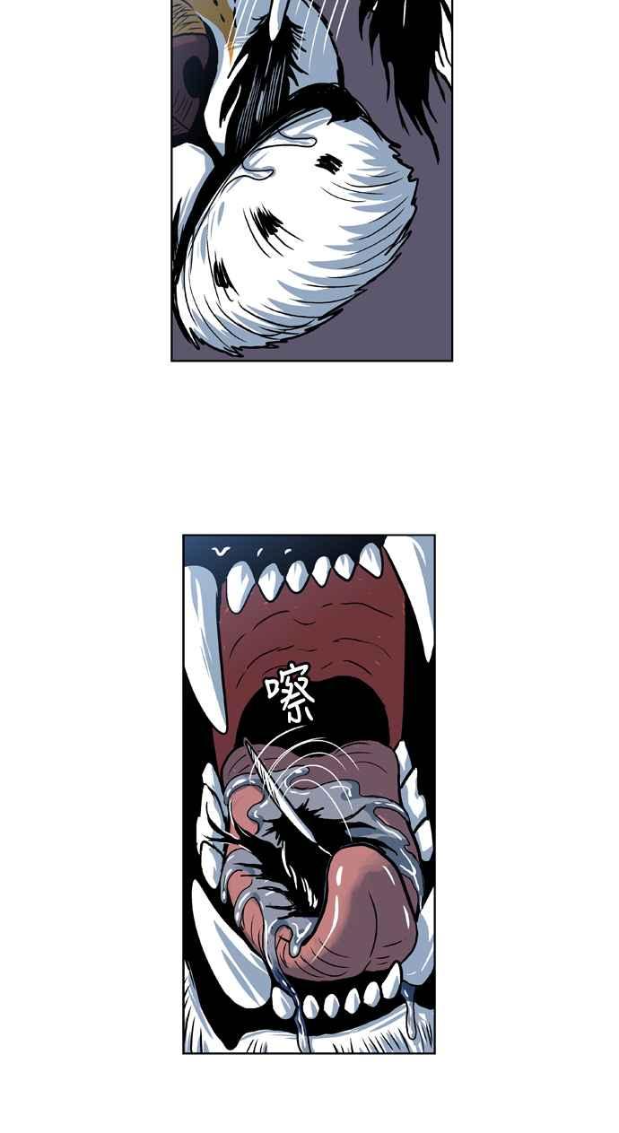 虎大哥 - [第2季] 第39话 天南星对巴尔 2 - 第45张图